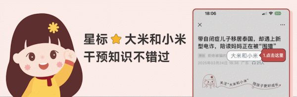 掌上乾坤 在美国融合碰得头破血流，回国后，我用一本“错题本”把儿子送进普校