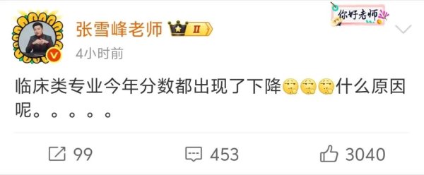 广升网 2025高考录取：临床类投档分全面下降，大湾区大学直逼中山大学