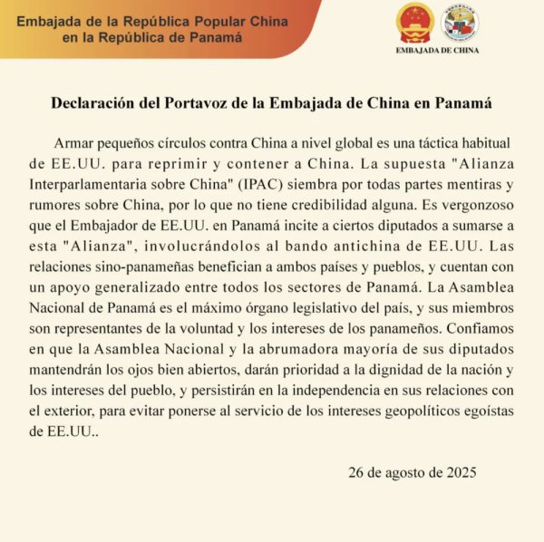 天载配资  美驻巴拿马大使撺掇巴个别议员, 我使馆严正声明